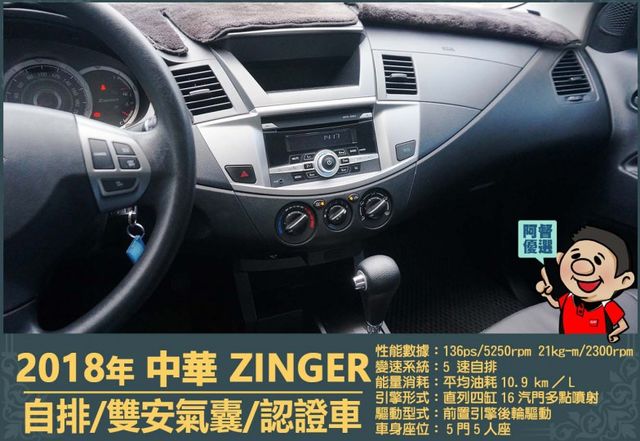 2018年中華勁哥│一年僅跑不到一萬五千公里│倒車雷達│兒童安全鎖│雙安全氣囊│全車系第三方認證│全宇宙唯一不沒收訂金│  第8張相片