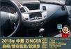 2018年中華勁哥│一年僅跑不到一萬五千公里│倒車雷達│兒童安全鎖│雙安全氣囊│全車系第三方認證│全宇宙唯一不沒收訂金│  第8張縮圖
