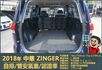 2018年中華勁哥│一年僅跑不到一萬五千公里│倒車雷達│兒童安全鎖│雙安全氣囊│全車系第三方認證│全宇宙唯一不沒收訂金│  第11張縮圖