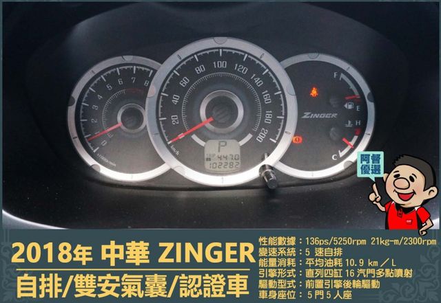 2018年中華勁哥│一年僅跑不到一萬五千公里│倒車雷達│兒童安全鎖│雙安全氣囊│全車系第三方認證│全宇宙唯一不沒收訂金│  第12張相片