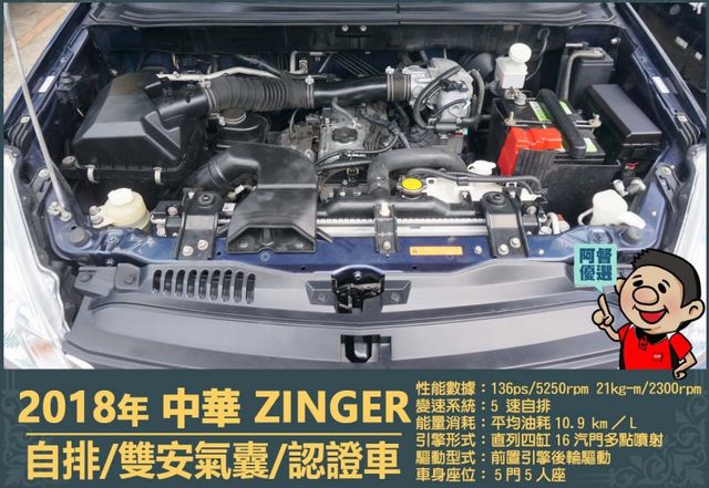 2018年中華勁哥│一年僅跑不到一萬五千公里│倒車雷達│兒童安全鎖│雙安全氣囊│全車系第三方認證│全宇宙唯一不沒收訂金│  第13張相片