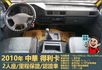 2010年 中華得利卡│2人座貨車│現況交車│保證里程│實車在店｜冷氣正常│備胎│全宇宙唯一不沒收訂金│阿督嚴選貨車首選  第7張縮圖