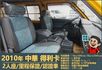 2010年 中華得利卡│2人座貨車│現況交車│保證里程│實車在店｜冷氣正常│備胎│全宇宙唯一不沒收訂金│阿督嚴選貨車首選  第9張縮圖