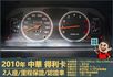 2010年 中華得利卡│2人座貨車│現況交車│保證里程│實車在店｜冷氣正常│備胎│全宇宙唯一不沒收訂金│阿督嚴選貨車首選  第13張縮圖