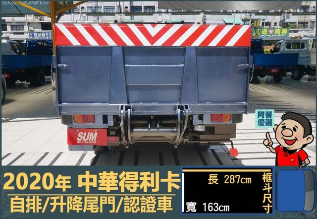 2020得利卡│3人座│自排│升降尾門│行車紀錄器│倒車線影│全車系第三方認證│全宇宙唯一不沒收訂金│交車全車保固一個月  第4張相片