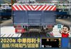2020得利卡│3人座│自排│升降尾門│行車紀錄器│倒車線影│全車系第三方認證│全宇宙唯一不沒收訂金│交車全車保固一個月  第4張縮圖