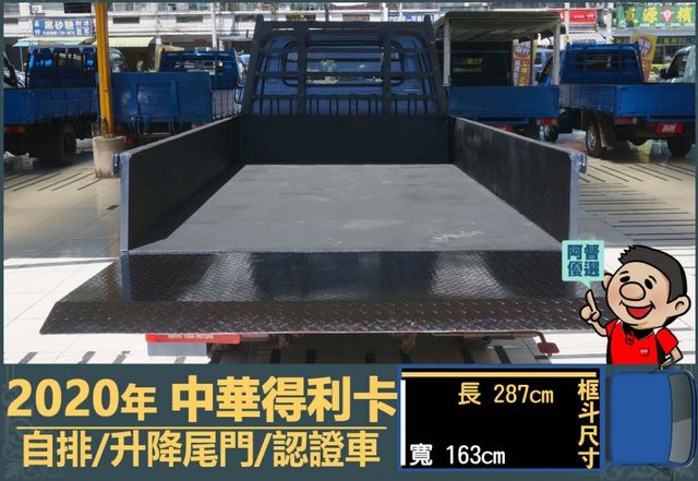 2020得利卡│3人座│自排│升降尾門│行車紀錄器│倒車線影│全車系第三方認證│全宇宙唯一不沒收訂金│交車全車保固一個月  第5張相片