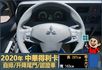 2020得利卡│3人座│自排│升降尾門│行車紀錄器│倒車線影│全車系第三方認證│全宇宙唯一不沒收訂金│交車全車保固一個月  第8張縮圖