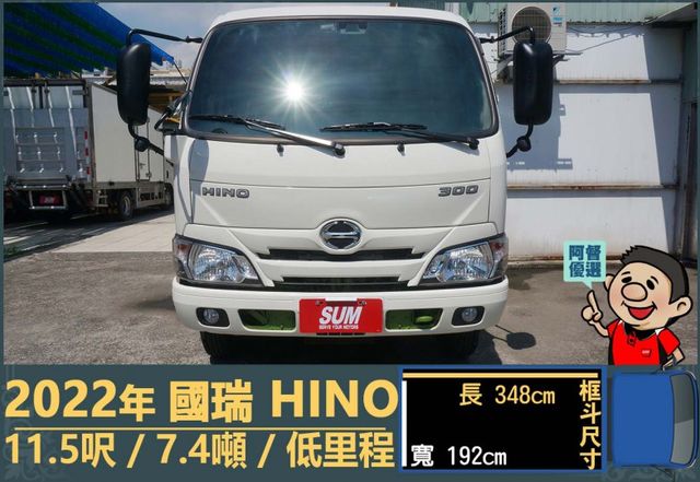 2022年國瑞HINO│7.4噸│11尺半│白鐵斗│低里程│一年僅跑不到八千公里│全宇宙唯一不沒收訂金│阿督嚴選貨車首選  第2張相片