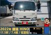 2022年國瑞HINO│7.4噸│11尺半│白鐵斗│低里程│一年僅跑不到八千公里│全宇宙唯一不沒收訂金│阿督嚴選貨車首選  第2張縮圖