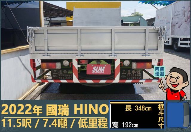 2022年國瑞HINO│7.4噸│11尺半│白鐵斗│低里程│一年僅跑不到八千公里│全宇宙唯一不沒收訂金│阿督嚴選貨車首選  第4張相片