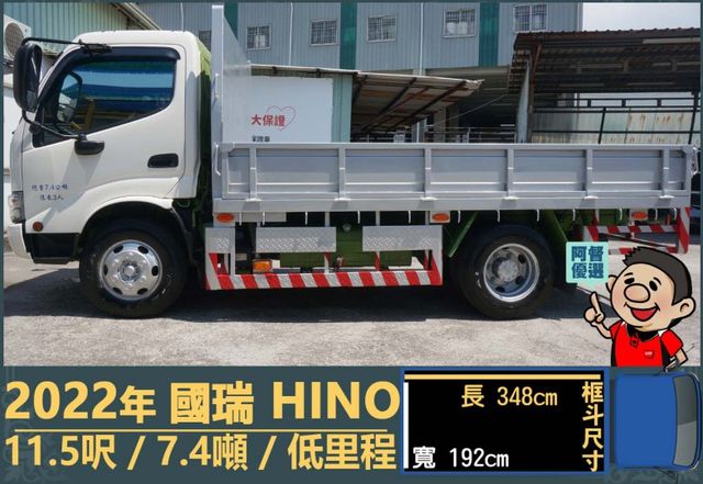 2022年國瑞HINO│7.4噸│11尺半│白鐵斗│低里程│一年僅跑不到八千公里│全宇宙唯一不沒收訂金│阿督嚴選貨車首選  第5張相片