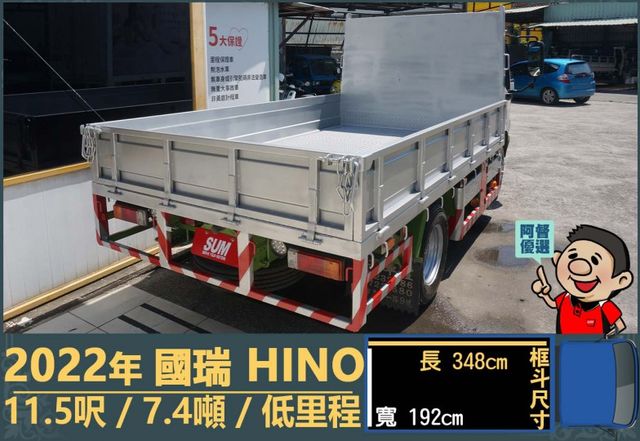 2022年國瑞HINO│7.4噸│11尺半│白鐵斗│低里程│一年僅跑不到八千公里│全宇宙唯一不沒收訂金│阿督嚴選貨車首選  第6張相片