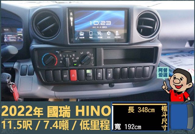 2022年國瑞HINO│7.4噸│11尺半│白鐵斗│低里程│一年僅跑不到八千公里│全宇宙唯一不沒收訂金│阿督嚴選貨車首選  第9張相片