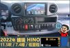 2022年國瑞HINO│7.4噸│11尺半│白鐵斗│低里程│一年僅跑不到八千公里│全宇宙唯一不沒收訂金│阿督嚴選貨車首選  第9張縮圖