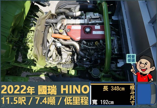 2022年國瑞HINO│7.4噸│11尺半│白鐵斗│低里程│一年僅跑不到八千公里│全宇宙唯一不沒收訂金│阿督嚴選貨車首選  第12張相片