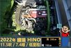 2022年國瑞HINO│7.4噸│11尺半│白鐵斗│低里程│一年僅跑不到八千公里│全宇宙唯一不沒收訂金│阿督嚴選貨車首選  第12張縮圖