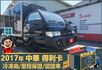 2017年 得利卡│3人座│-25度C冷凍箱│一年僅跑不到一萬九千公里│里程保證│全車系第三方認證│全宇宙唯一不沒收訂金  第1張縮圖