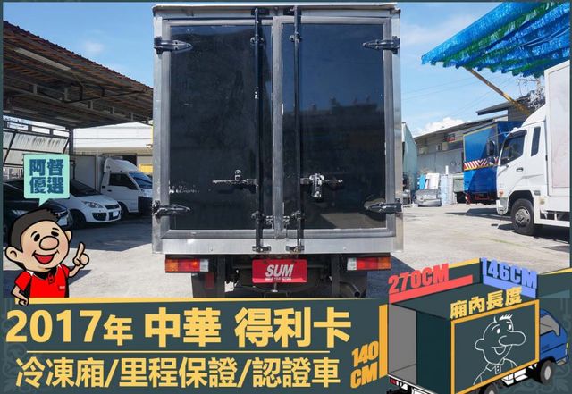 2017年 得利卡│3人座│-25度C冷凍箱│一年僅跑不到一萬九千公里│里程保證│全車系第三方認證│全宇宙唯一不沒收訂金  第4張相片