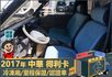 2017年 得利卡│3人座│-25度C冷凍箱│一年僅跑不到一萬九千公里│里程保證│全車系第三方認證│全宇宙唯一不沒收訂金  第6張縮圖