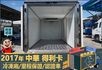 2017年 得利卡│3人座│-25度C冷凍箱│一年僅跑不到一萬九千公里│里程保證│全車系第三方認證│全宇宙唯一不沒收訂金  第9張縮圖