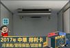 2017年 得利卡│3人座│-25度C冷凍箱│一年僅跑不到一萬九千公里│里程保證│全車系第三方認證│全宇宙唯一不沒收訂金  第10張縮圖