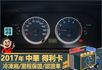 2017年 得利卡│3人座│-25度C冷凍箱│一年僅跑不到一萬九千公里│里程保證│全車系第三方認證│全宇宙唯一不沒收訂金  第11張縮圖