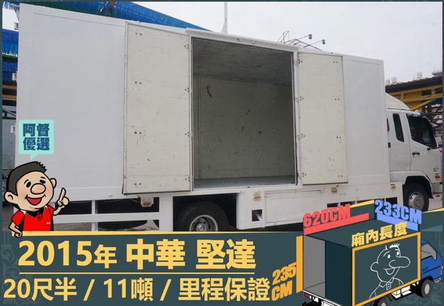 2015年 堅達│20尺半│11噸│3人座│視野輔助四路鏡頭│全車系第三方認證│全宇宙唯一不沒收訂金│交車全車保固一個月  第12張相片