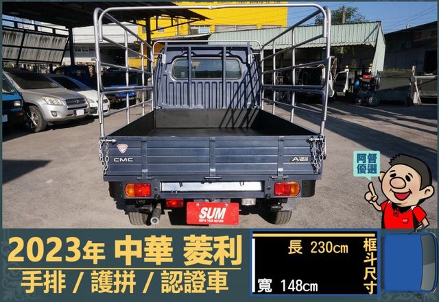 2023年菱利│手排│框式│護拼│倒車顯影/雷達│行車紀錄器│全車系第三方認證│全宇宙唯一不沒收訂金│交車全車保固一個月  第4張相片