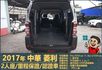 2017年中華菱利│2人座│手排│廂型車│一年僅跑不到一萬五千公里│全車系第三方認證│全宇宙唯一不沒收訂金│阿督嚴選貨車  第5張縮圖