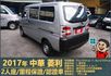 2017年中華菱利│2人座│手排│廂型車│一年僅跑不到一萬五千公里│全車系第三方認證│全宇宙唯一不沒收訂金│阿督嚴選貨車  第7張縮圖