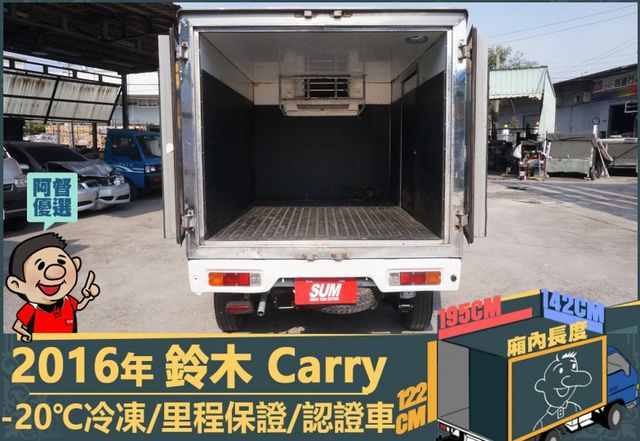 2016年鈴木Carry│2人座│手排│-20℃冷凍廂│一年僅跑不到兩萬四千公里│全車系第三方認證│全宇宙唯一不沒收訂金  第6張相片
