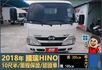 2018年 國瑞HINO│手排│10尺半│框式│含備胎│一年僅跑不到一萬七千公里│全車系第三方認證│全宇宙唯一不沒收訂金  第2張縮圖