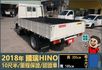 2018年 國瑞HINO│手排│10尺半│框式│含備胎│一年僅跑不到一萬七千公里│全車系第三方認證│全宇宙唯一不沒收訂金  第6張縮圖