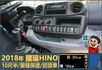 2018年 國瑞HINO│手排│10尺半│框式│含備胎│一年僅跑不到一萬七千公里│全車系第三方認證│全宇宙唯一不沒收訂金  第8張縮圖