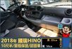 2018年 國瑞HINO│手排│10尺半│框式│含備胎│一年僅跑不到一萬七千公里│全車系第三方認證│全宇宙唯一不沒收訂金  第9張縮圖
