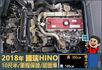 2018年 國瑞HINO│手排│10尺半│框式│含備胎│一年僅跑不到一萬七千公里│全車系第三方認證│全宇宙唯一不沒收訂金  第12張縮圖