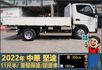 2022年 堅達│手排│框式│11尺半│四路鏡頭│防捲下護欄│柴油車│免尿素│一年僅跑不到兩萬九千公里│全車系第三方認證  第3張縮圖