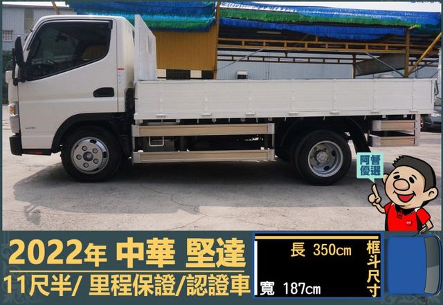 2022年 堅達│手排│框式│11尺半│四路鏡頭│防捲下護欄│柴油車│免尿素│一年僅跑不到兩萬九千公里│全車系第三方認證  第5張相片