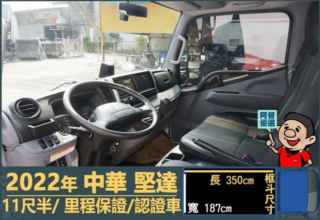 2022年 堅達│手排│框式│11尺半│四路鏡頭│防捲下護欄│柴油車│免尿素│一年僅跑不到兩萬九千公里│全車系第三方認證  第7張相片