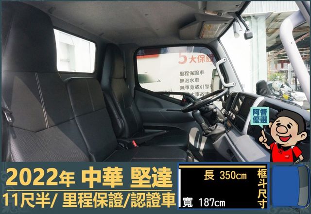 2022年 堅達│手排│框式│11尺半│四路鏡頭│防捲下護欄│柴油車│免尿素│一年僅跑不到兩萬九千公里│全車系第三方認證  第9張相片