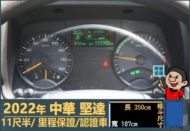 2022年 堅達│手排│框式│11尺半│四路鏡頭│防捲下護欄│柴油車│免尿素│一年僅跑不到兩萬九千公里│全車系第三方認證  第11張相片