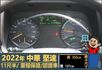 2022年 堅達│手排│框式│11尺半│四路鏡頭│防捲下護欄│柴油車│免尿素│一年僅跑不到兩萬九千公里│全車系第三方認證  第11張縮圖