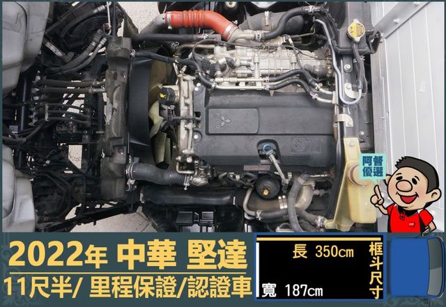 2022年 堅達│手排│框式│11尺半│四路鏡頭│防捲下護欄│柴油車│免尿素│一年僅跑不到兩萬九千公里│全車系第三方認證  第12張相片