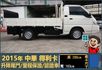 2015年 中華得利卡│手排│3人座│框式│升降尾門│一年僅跑不到一萬四千公里│全車系第三方認證│全宇宙唯一不沒收訂金│  第3張縮圖