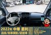 2022年菱利│自排│5人座│倒車顯影│雙安全氣囊│盲點偵測│兒童安全椅座│可協助變更貨車牌│全車系第三方認證│阿督嚴選  第14張縮圖