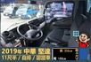 2019年 中華堅達│自排│11尺半│框式│低里程│含備胎│一年僅跑不到九千公里│全車系第三方認證│全宇宙唯一不沒收訂金  第7張縮圖