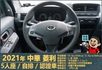 2021年菱利│自排│廂型車│低里程│一年僅跑不到九千公里│倒車顯影│倒車雷達│雙安全氣囊│盲點偵測│全車系第三方認證  第10張縮圖