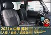 2021年菱利│自排│廂型車│低里程│一年僅跑不到九千公里│倒車顯影│倒車雷達│雙安全氣囊│盲點偵測│全車系第三方認證  第13張縮圖