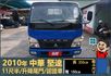 2010年 中華堅達│手排│11尺半│框式│含備胎│升降尾門│全車系第三方認證│全宇宙唯一不沒收訂金│交車引擎保固一個月  第2張縮圖